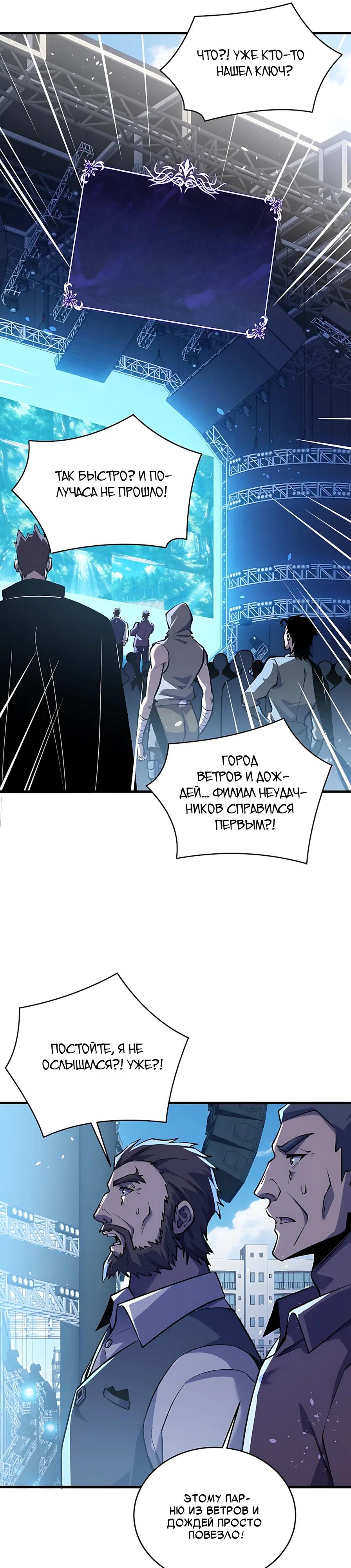 Read Пассивные навыки помогают мне побеждать RU Manga Online