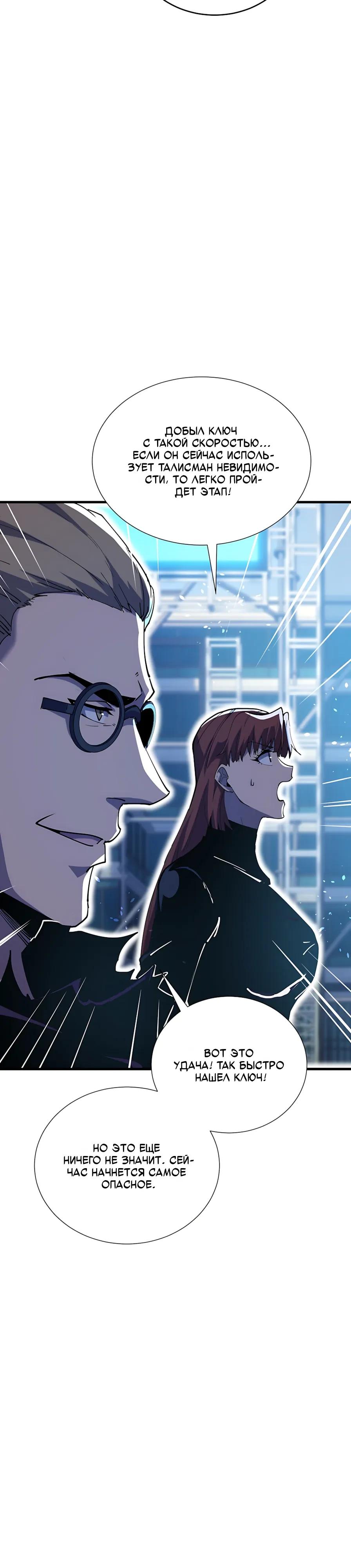 Read Пассивные навыки помогают мне побеждать RU Manga Online