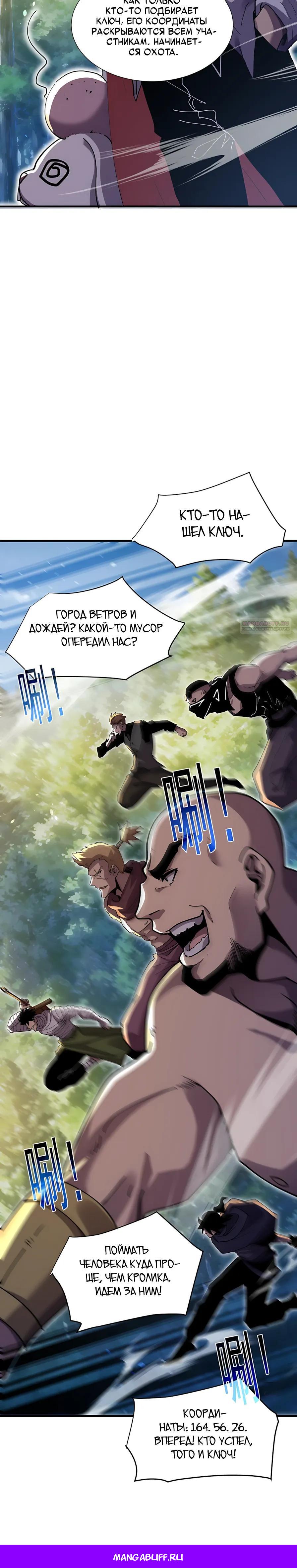 Read Пассивные навыки помогают мне побеждать RU Manga Online