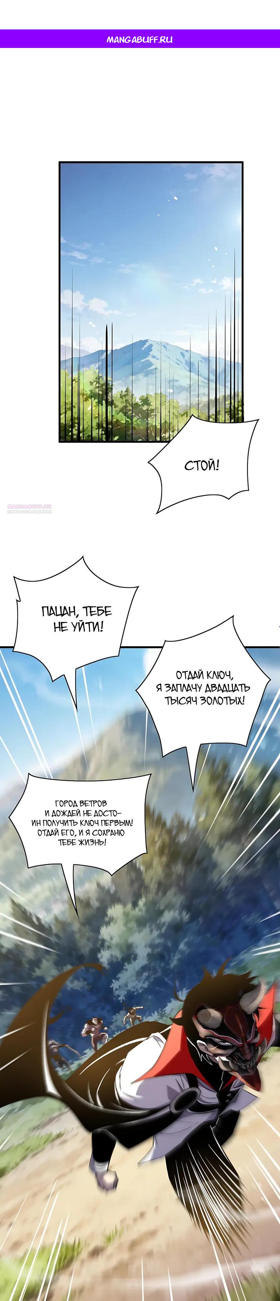 Read Пассивные навыки помогают мне побеждать RU Manga Online