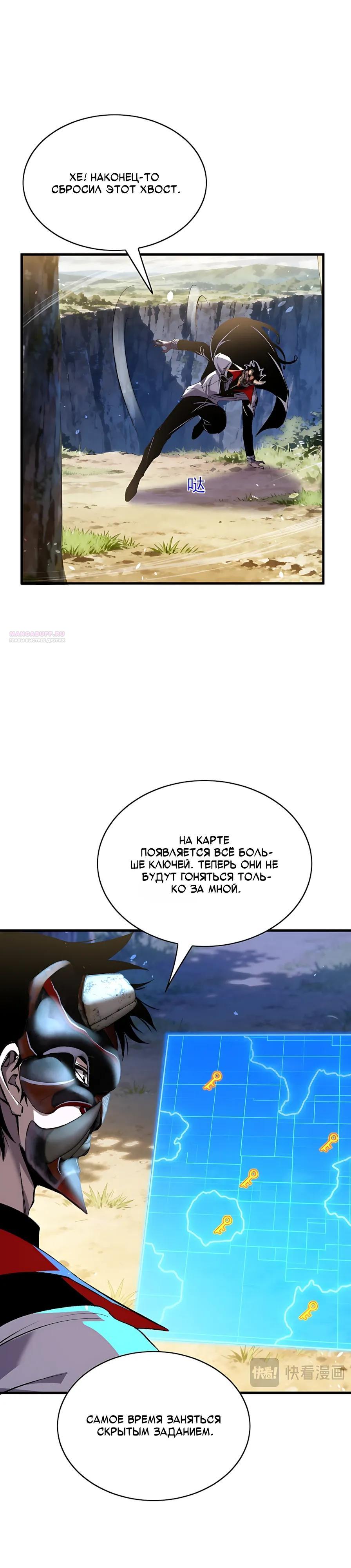 Read Пассивные навыки помогают мне побеждать RU Manga Online