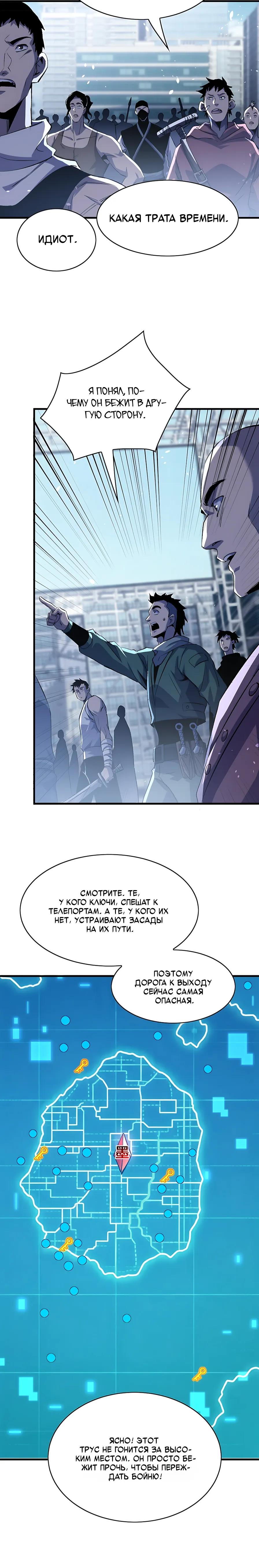 Read Пассивные навыки помогают мне побеждать RU Manga Online