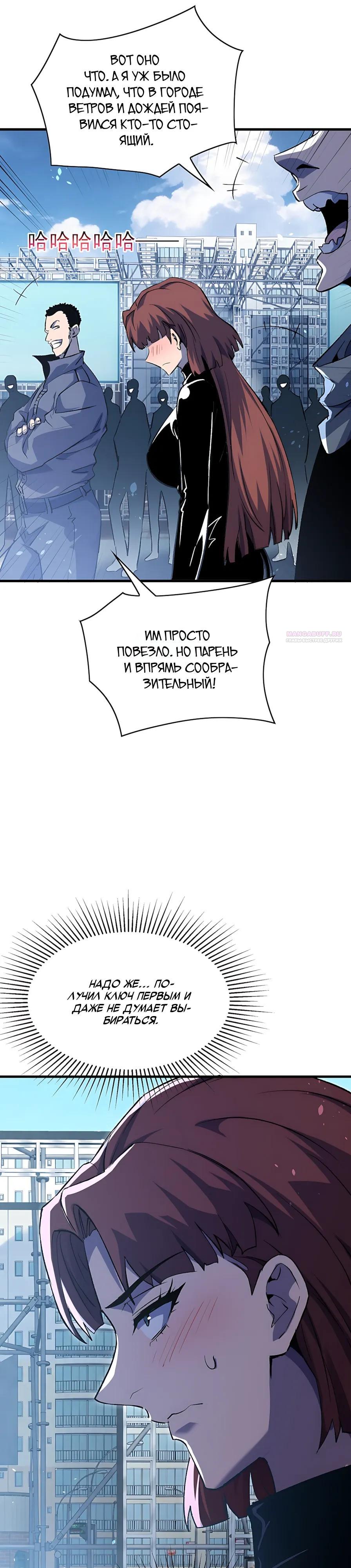 Read Пассивные навыки помогают мне побеждать RU Manga Online