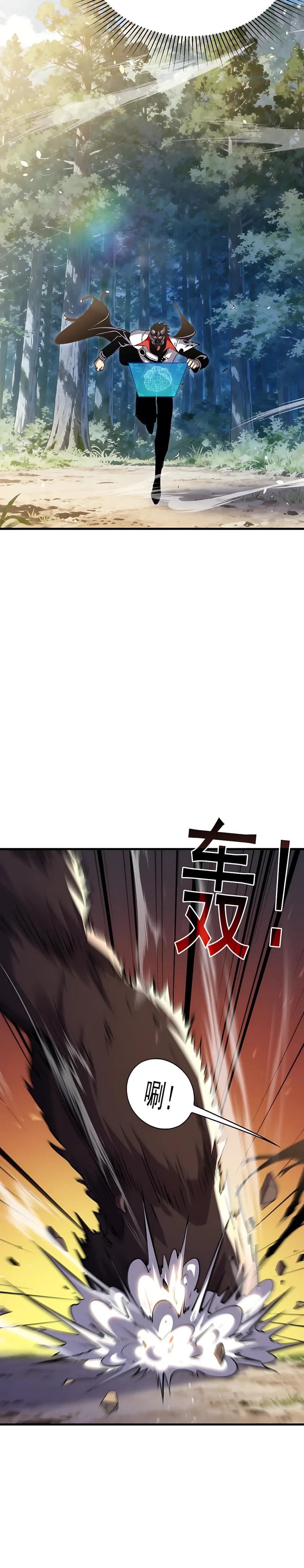 Read Пассивные навыки помогают мне побеждать RU Manga Online