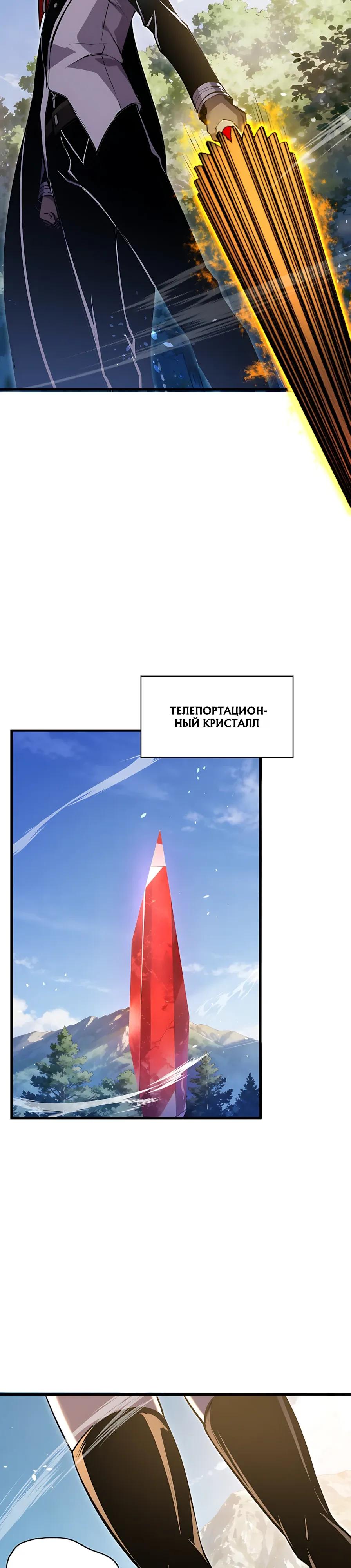 Read Пассивные навыки помогают мне побеждать RU Manga Online