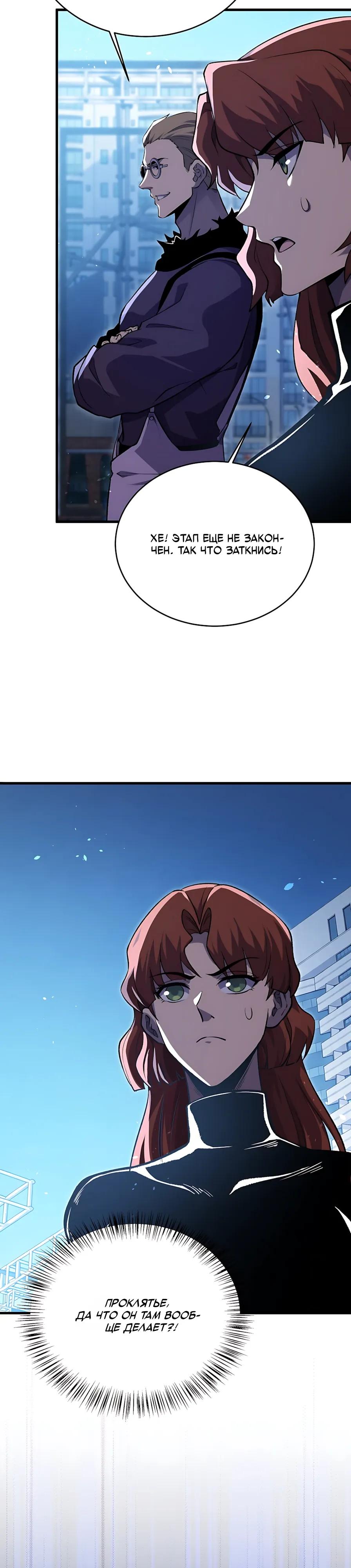 Read Пассивные навыки помогают мне побеждать RU Manga Online