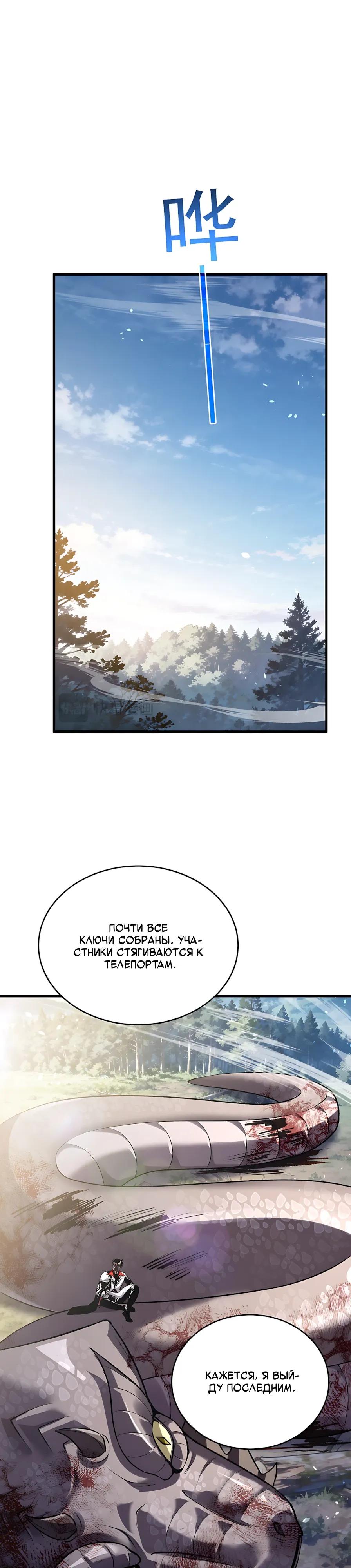 Read Пассивные навыки помогают мне побеждать RU Manga Online