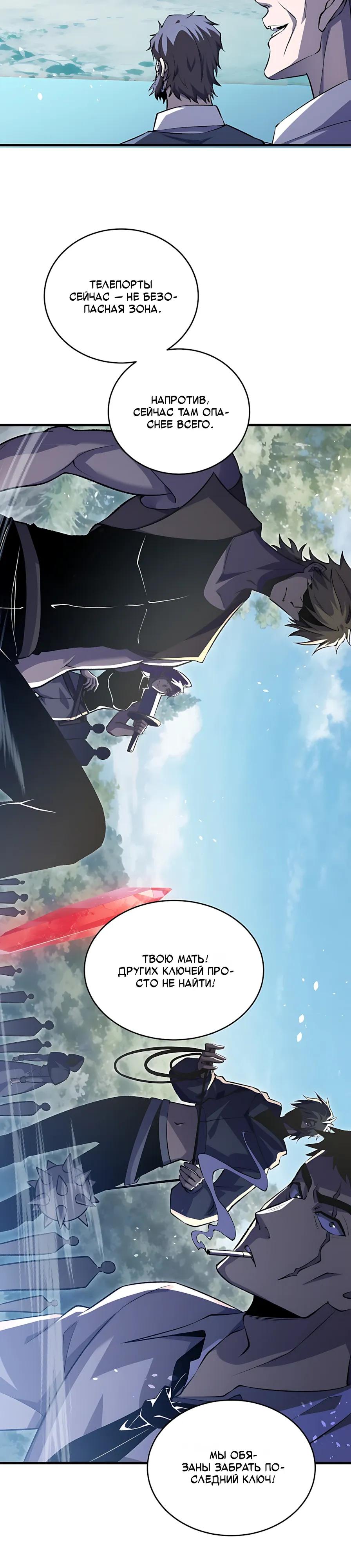 Read Пассивные навыки помогают мне побеждать RU Manga Online