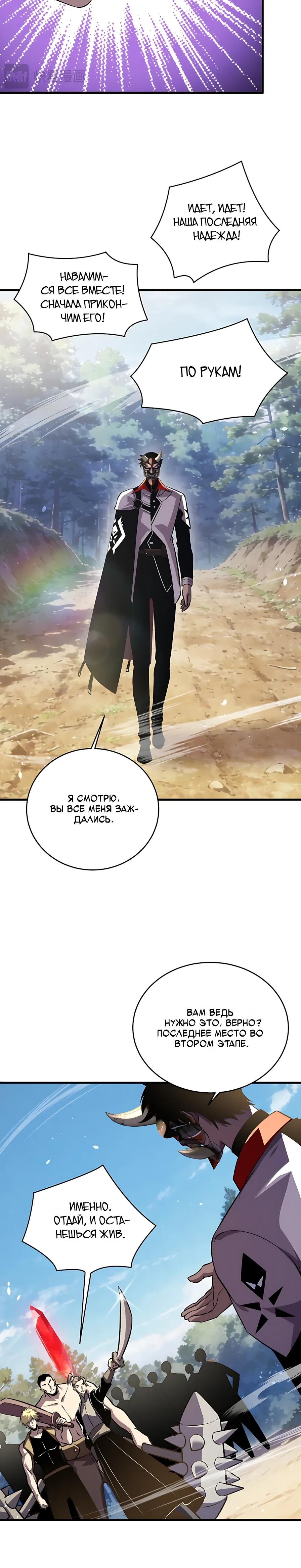 Read Пассивные навыки помогают мне побеждать RU Manga Online