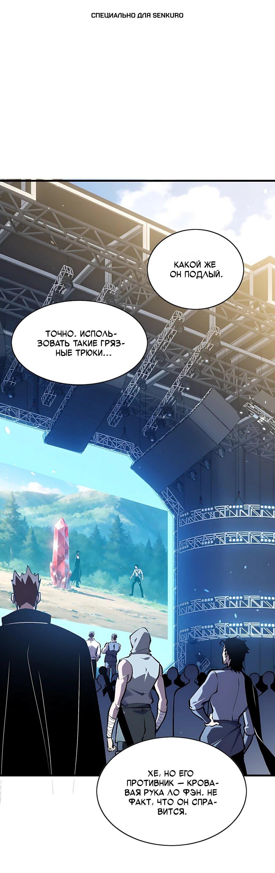 Read Пассивные навыки помогают мне побеждать RU Manga Online