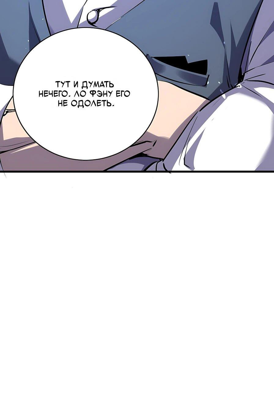 Read Пассивные навыки помогают мне побеждать RU Manga Online
