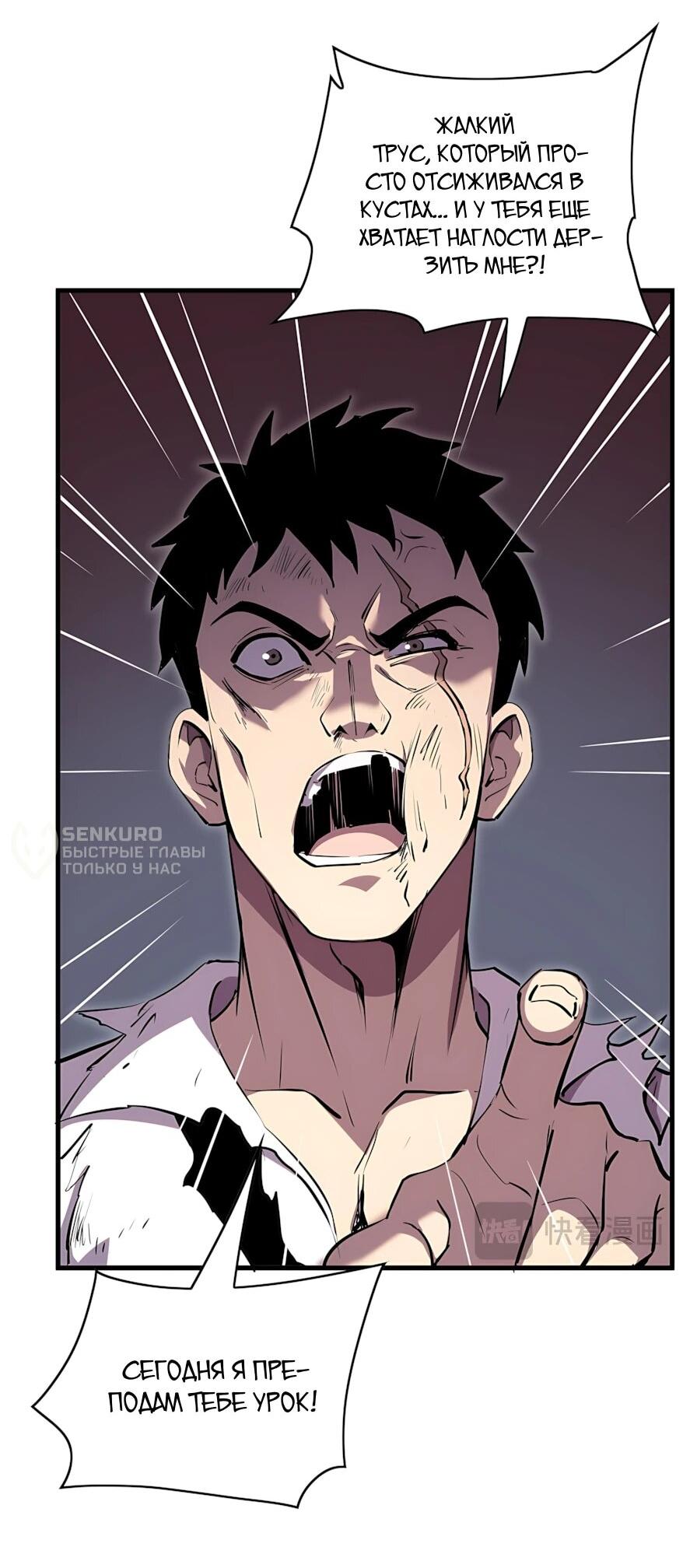 Read Пассивные навыки помогают мне побеждать RU Manga Online