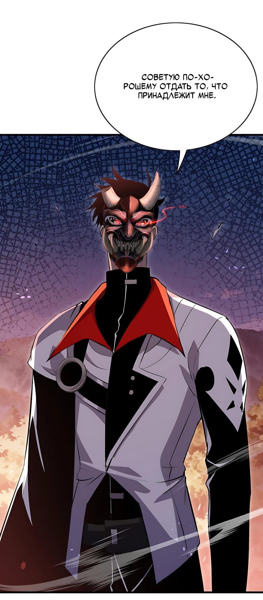 Read Пассивные навыки помогают мне побеждать RU Manga Online