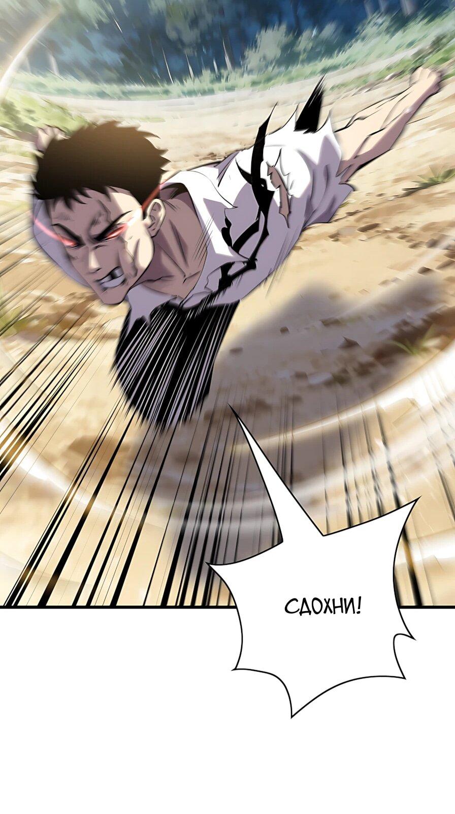 Read Пассивные навыки помогают мне побеждать RU Manga Online