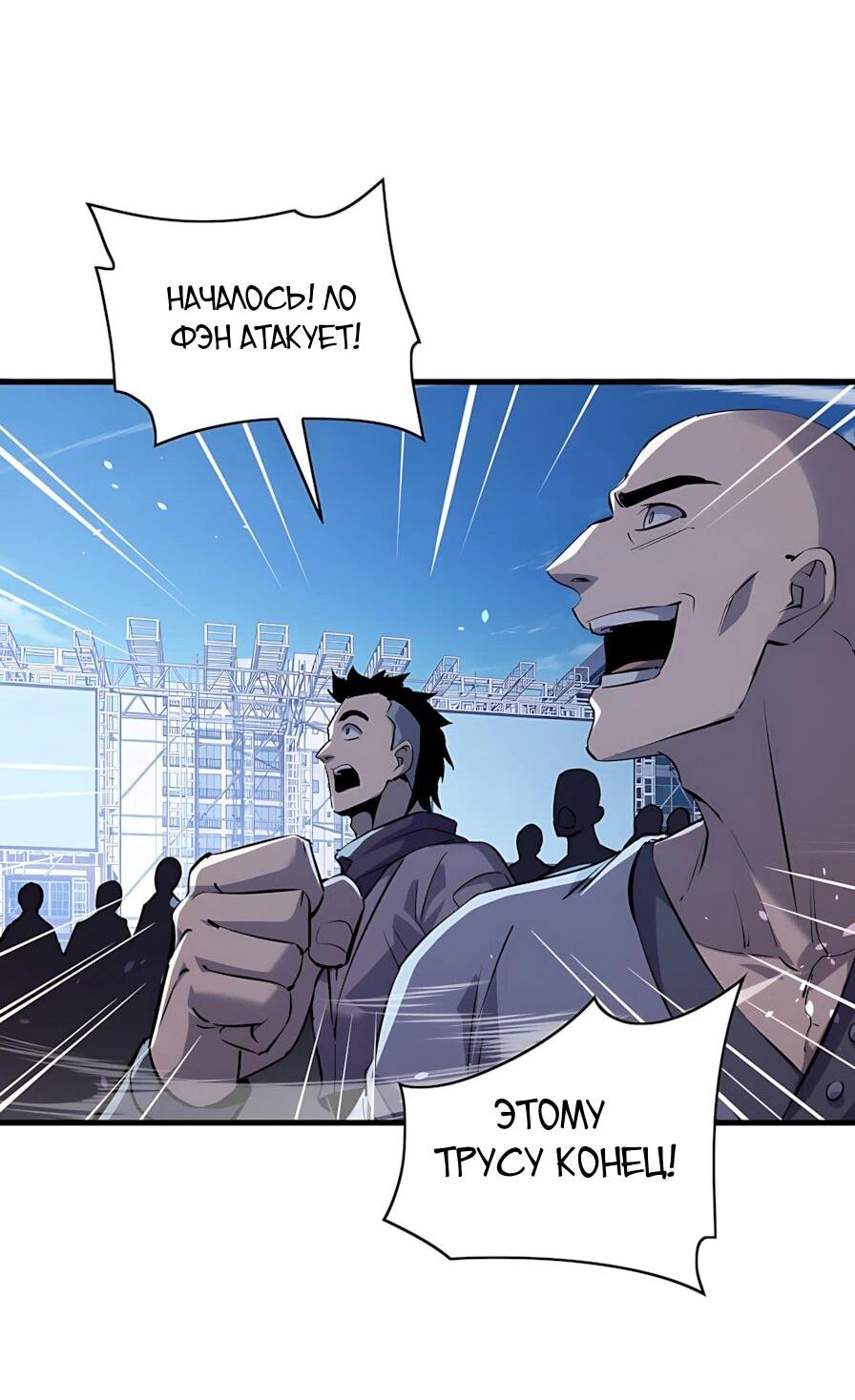 Read Пассивные навыки помогают мне побеждать RU Manga Online