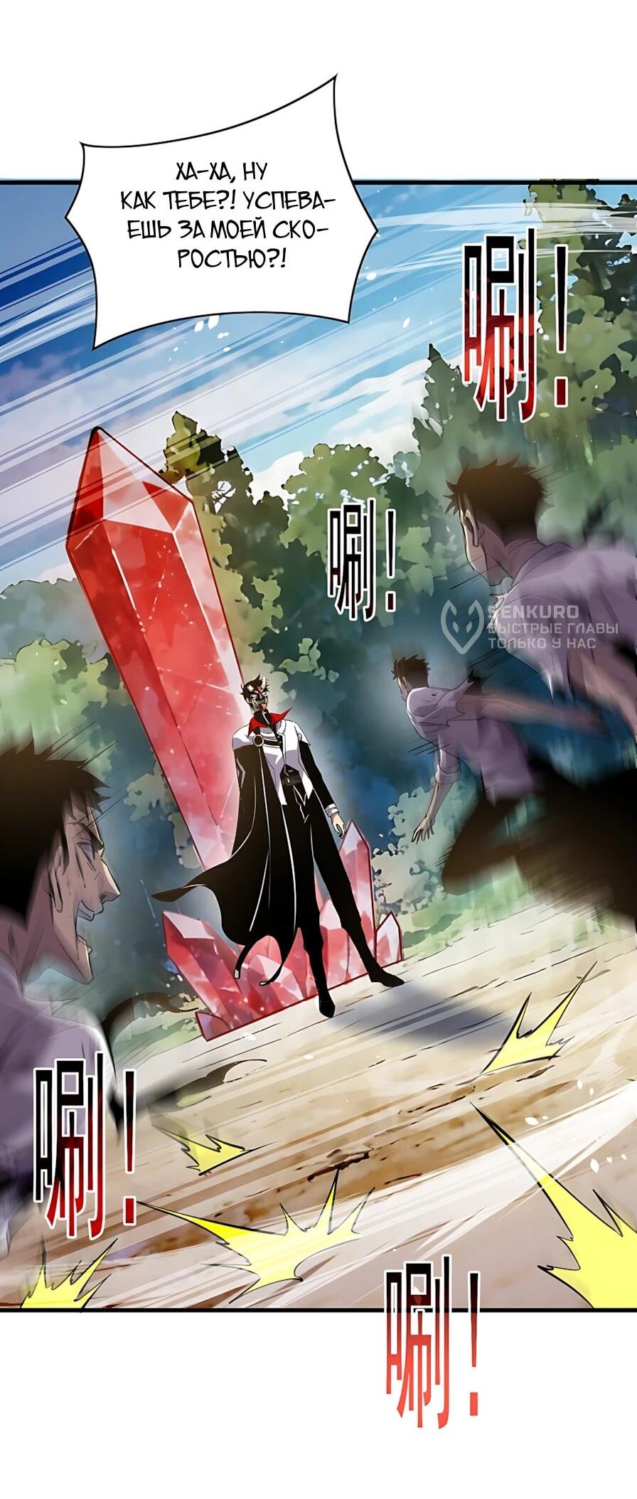 Read Пассивные навыки помогают мне побеждать RU Manga Online