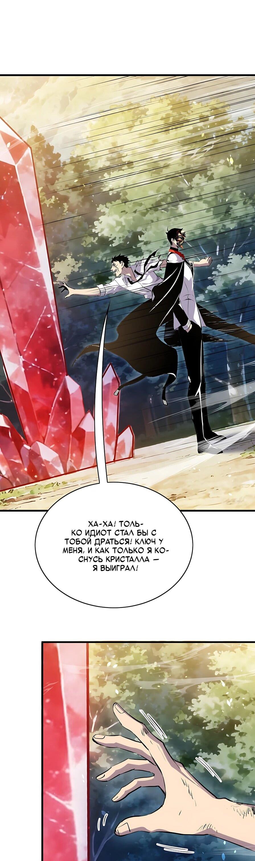 Read Пассивные навыки помогают мне побеждать RU Manga Online