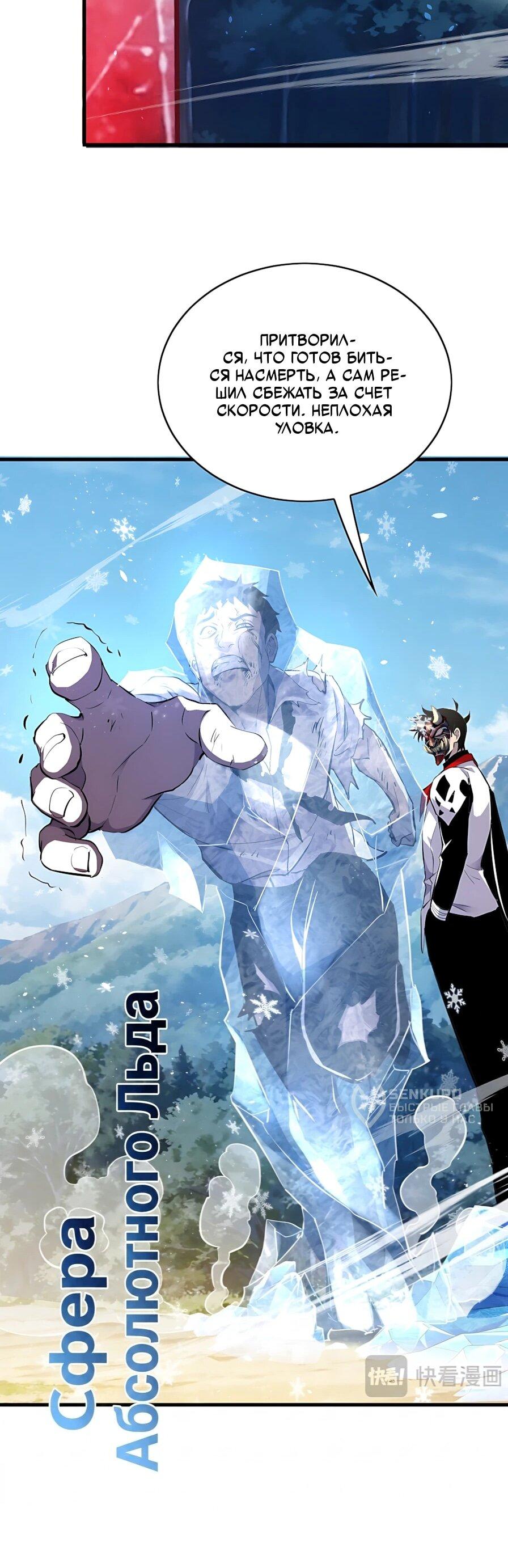 Read Пассивные навыки помогают мне побеждать RU Manga Online