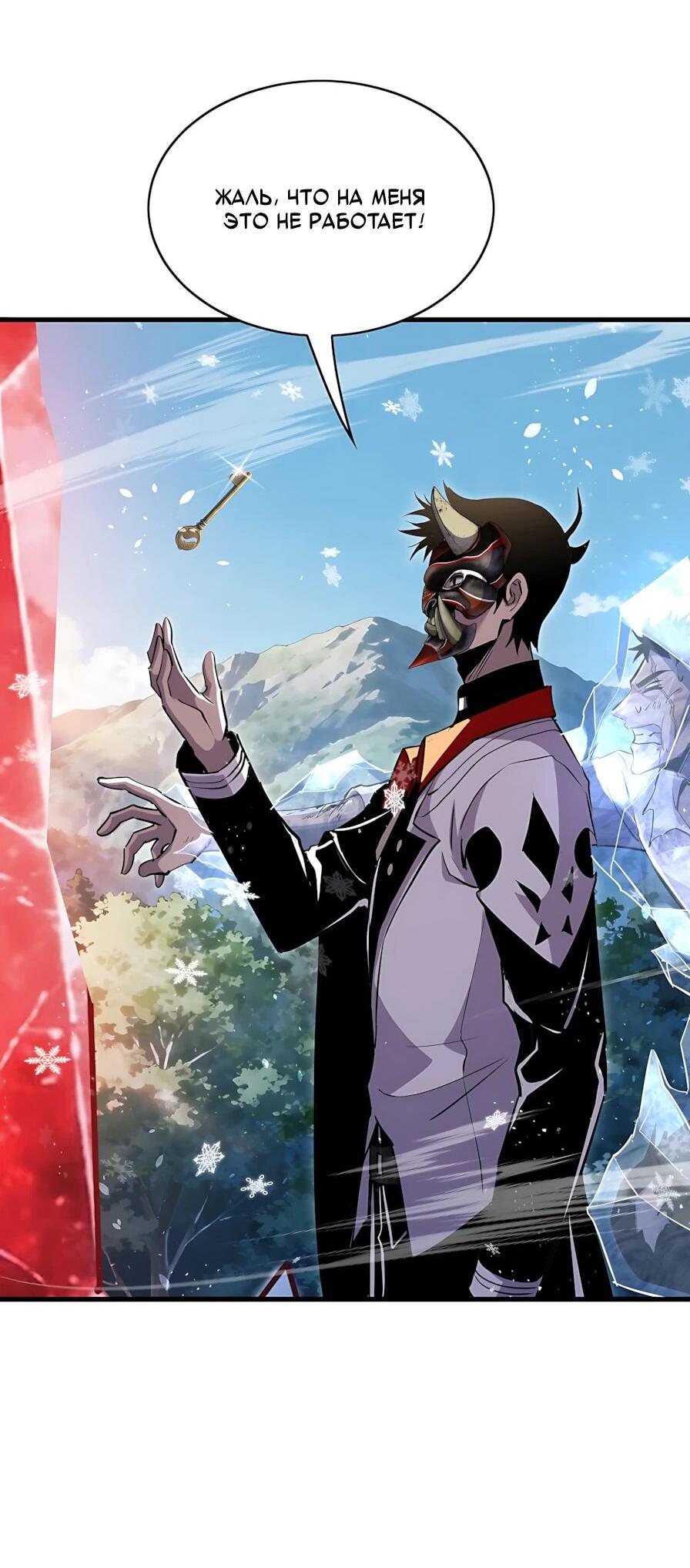 Read Пассивные навыки помогают мне побеждать RU Manga Online