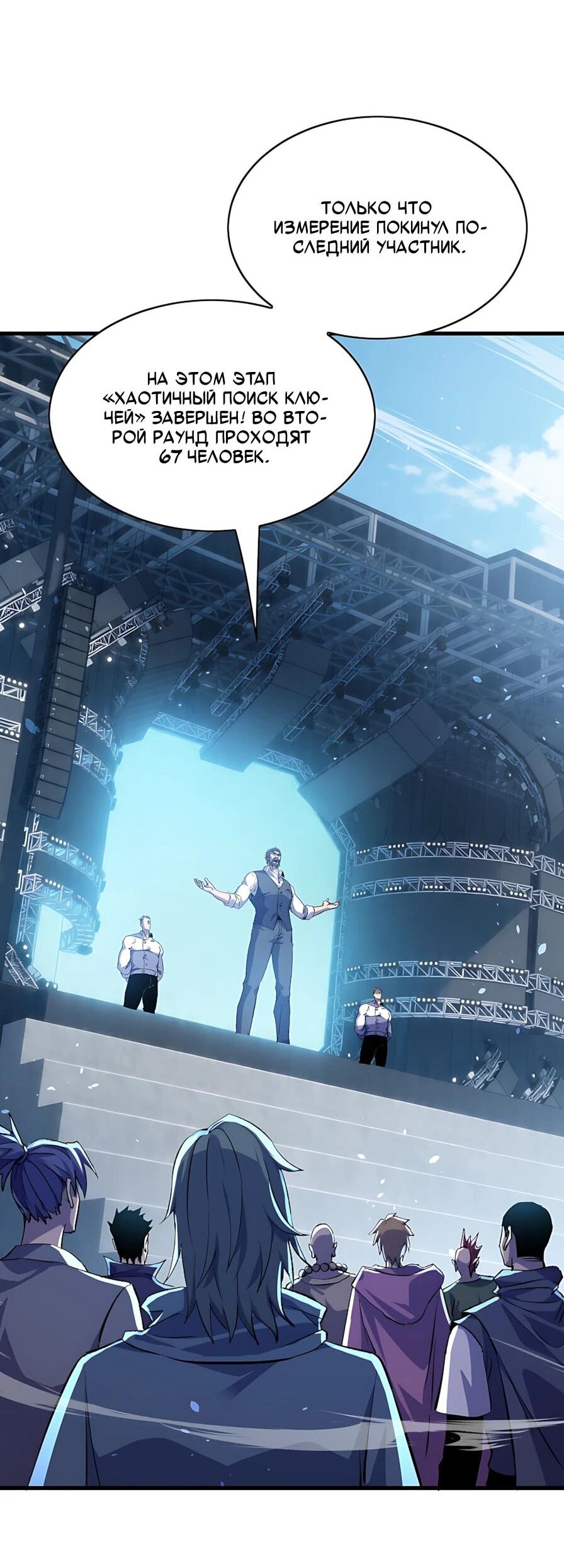 Read Пассивные навыки помогают мне побеждать RU Manga Online
