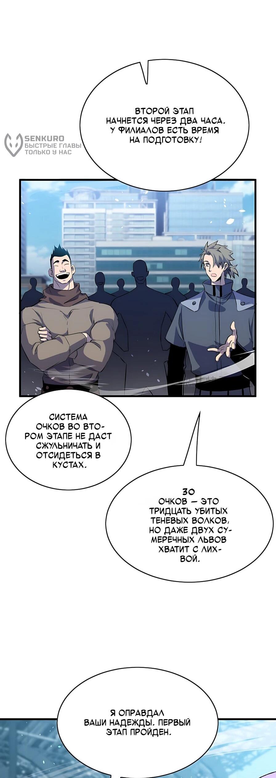 Read Пассивные навыки помогают мне побеждать RU Manga Online
