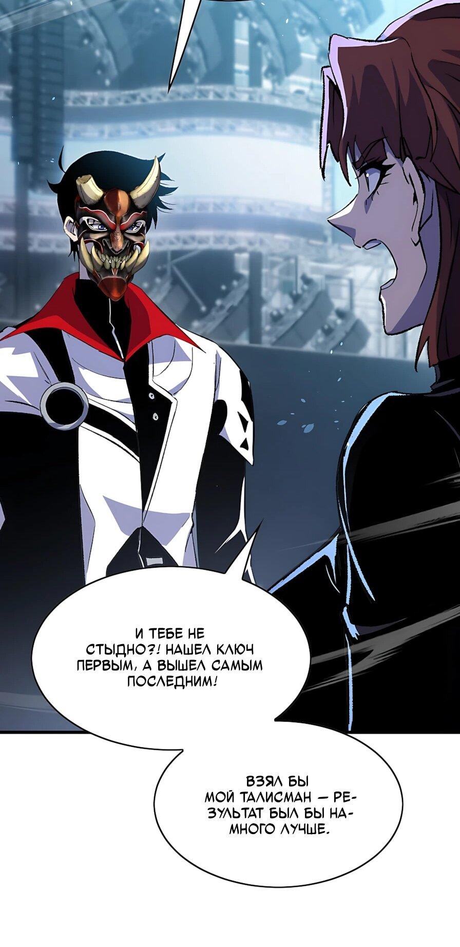 Read Пассивные навыки помогают мне побеждать RU Manga Online
