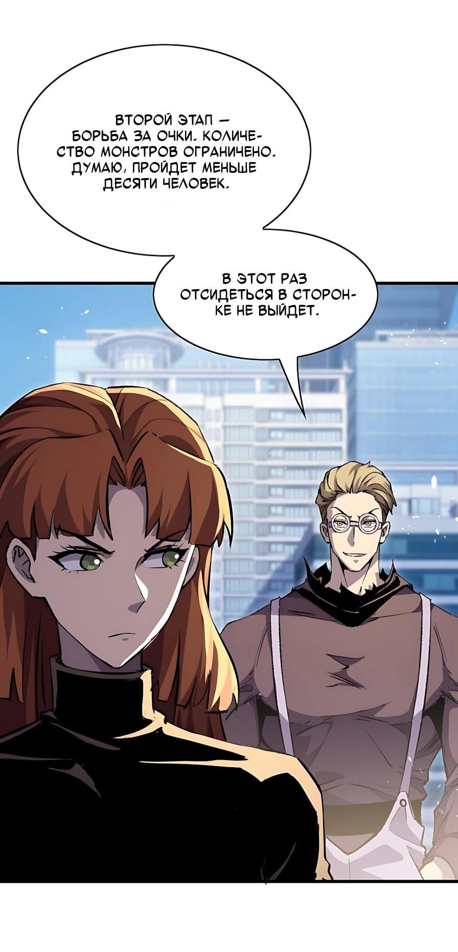 Read Пассивные навыки помогают мне побеждать RU Manga Online