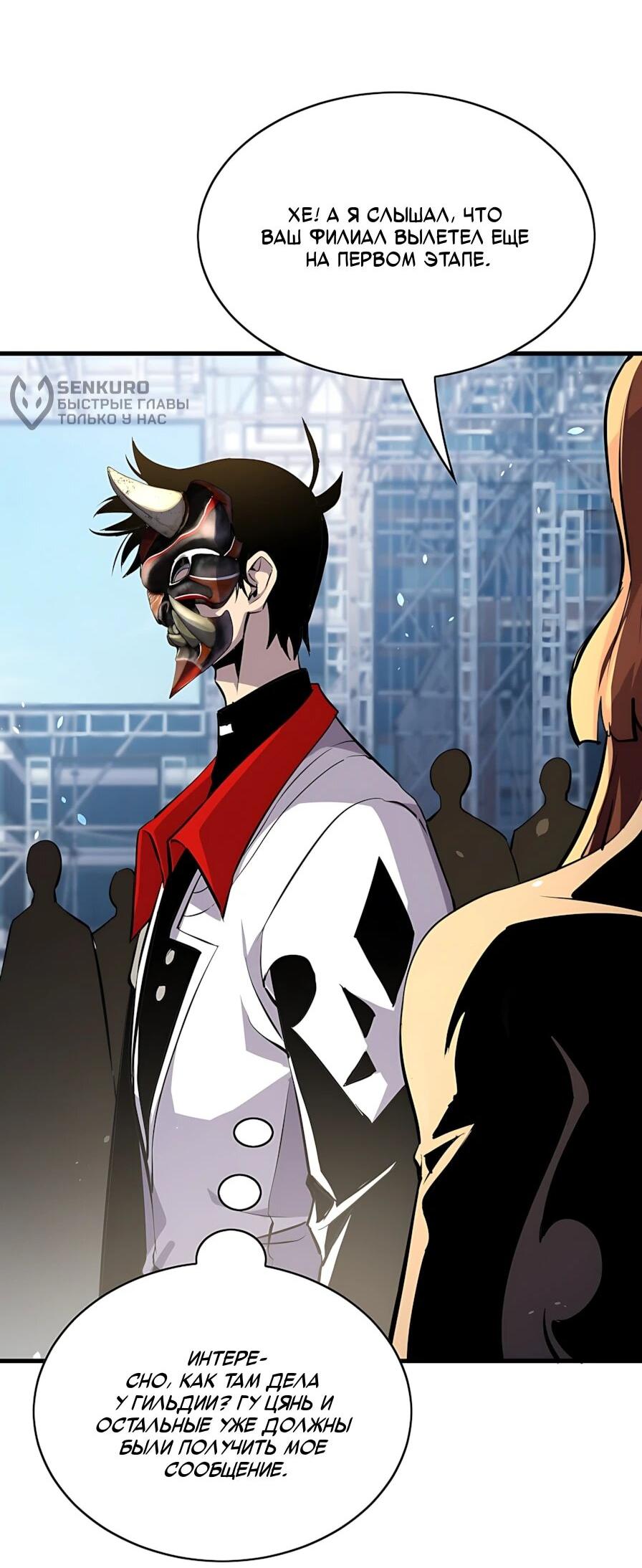 Read Пассивные навыки помогают мне побеждать RU Manga Online