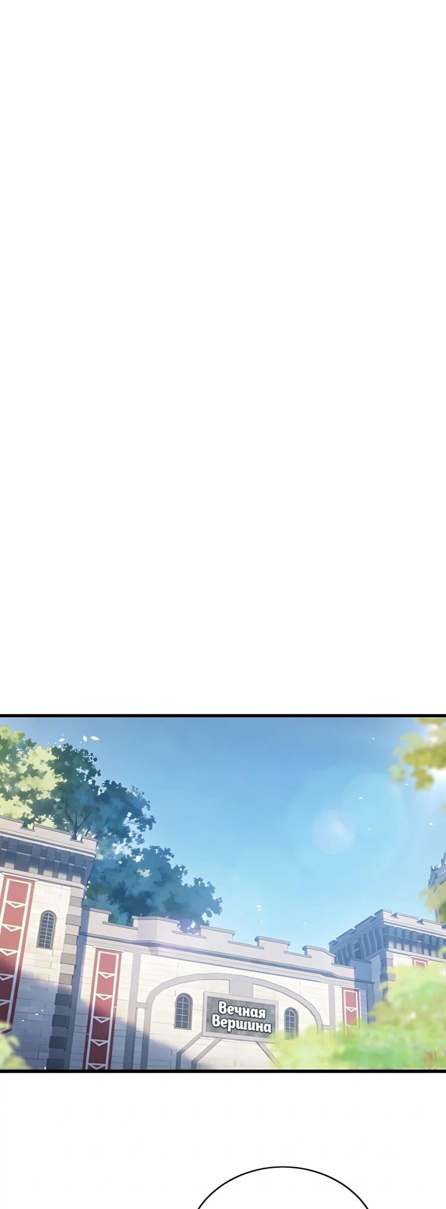 Read Пассивные навыки помогают мне побеждать RU Manga Online