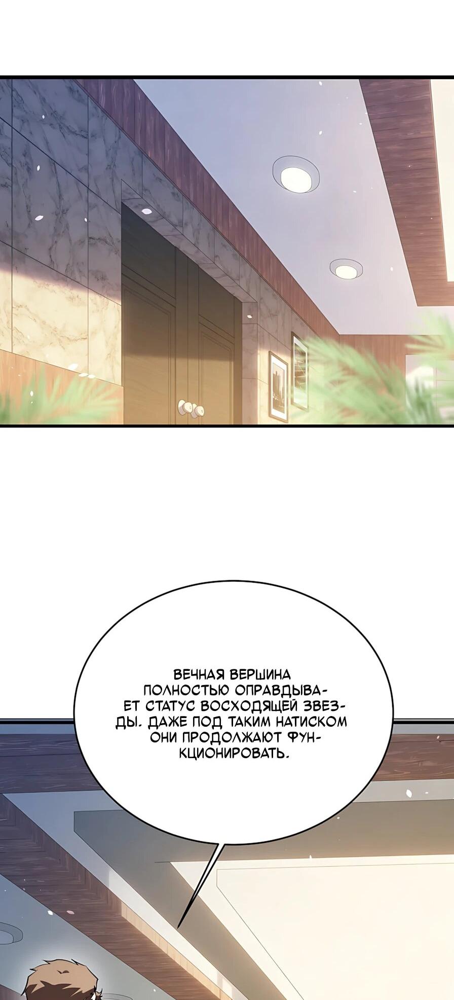 Read Пассивные навыки помогают мне побеждать RU Manga Online