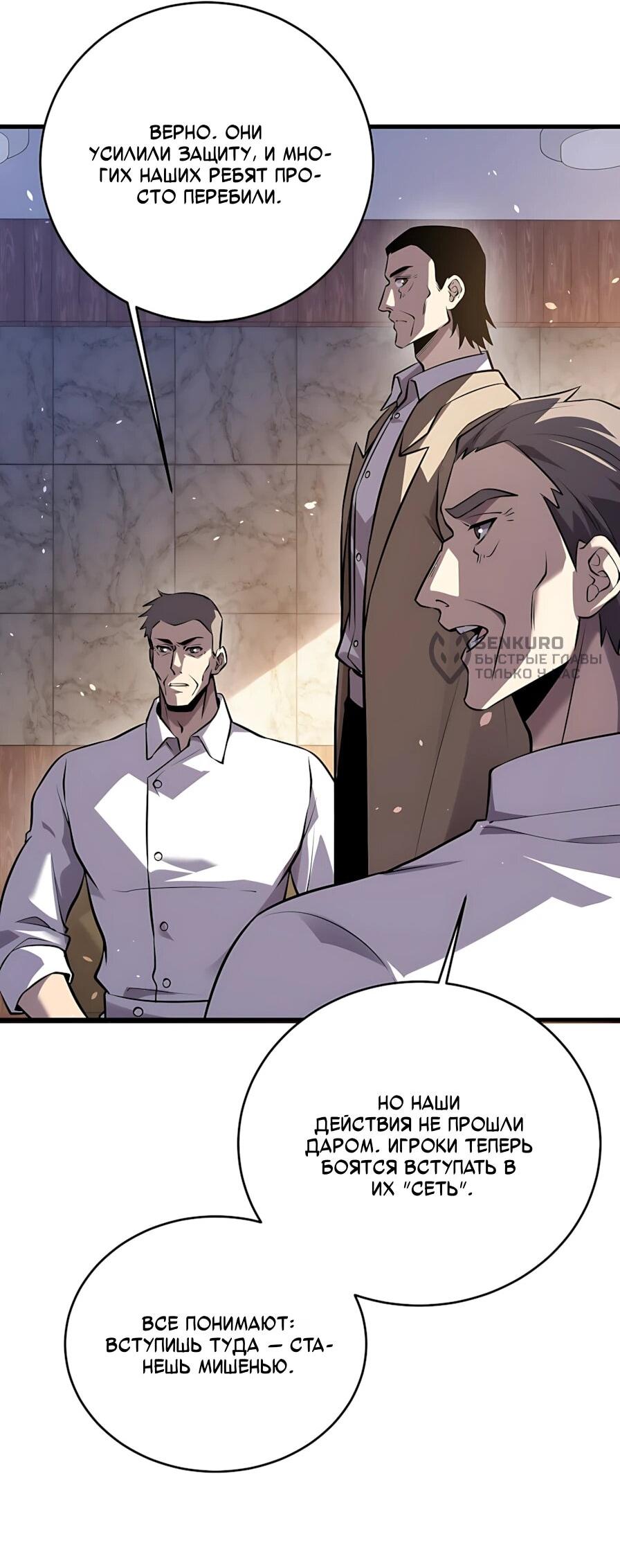 Read Пассивные навыки помогают мне побеждать RU Manga Online