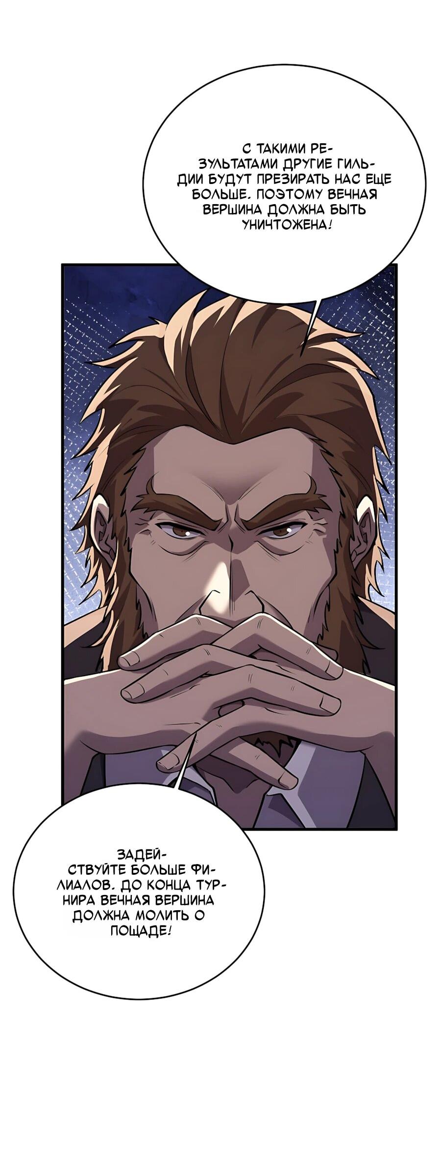 Read Пассивные навыки помогают мне побеждать RU Manga Online