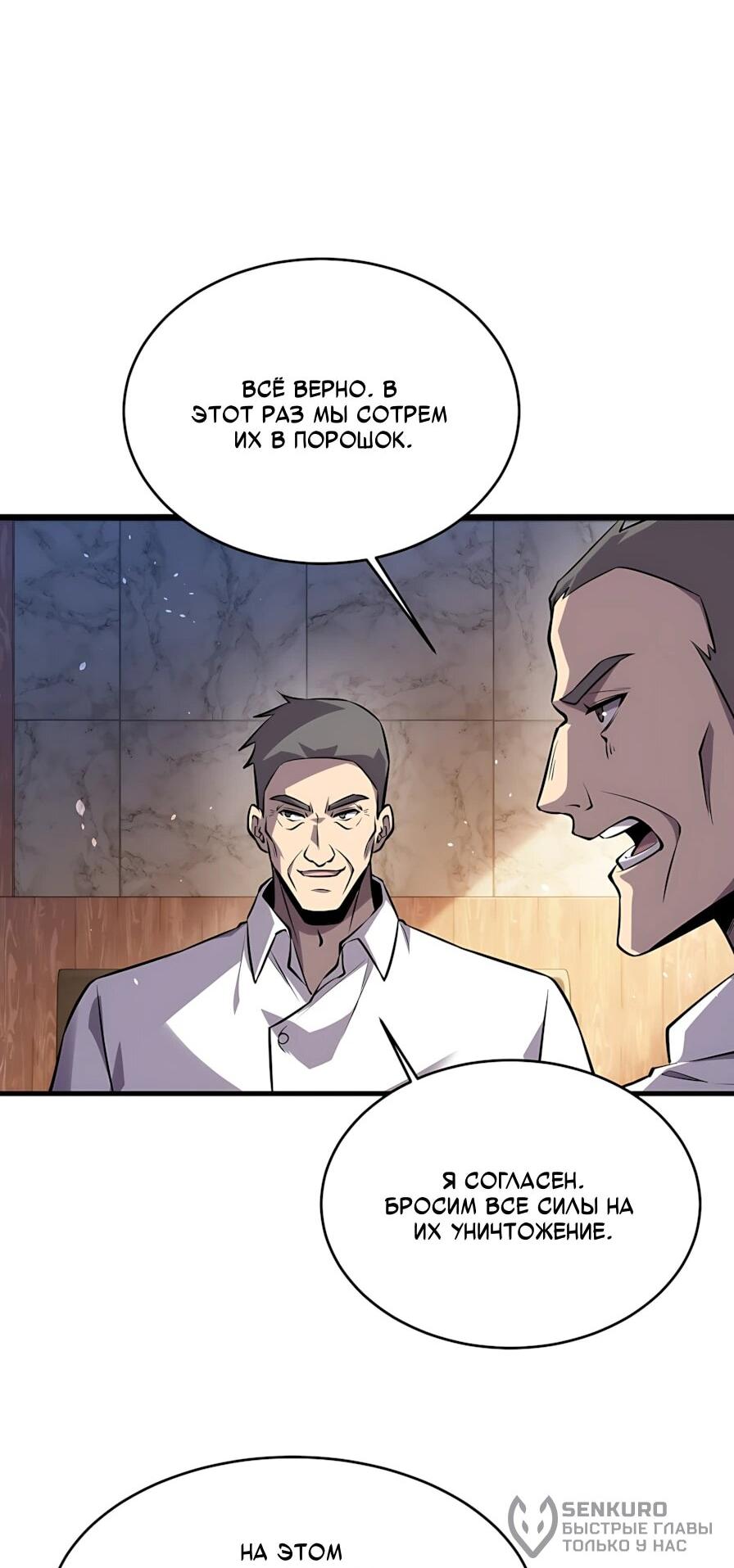 Read Пассивные навыки помогают мне побеждать RU Manga Online