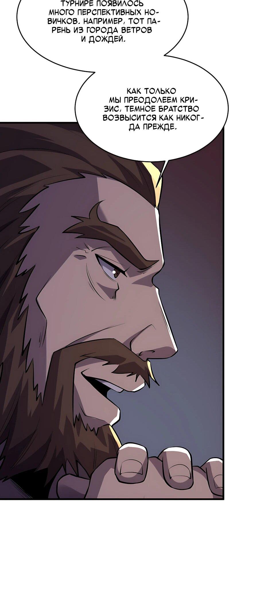 Read Пассивные навыки помогают мне побеждать RU Manga Online