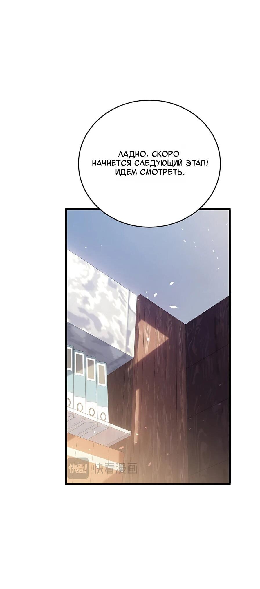 Read Пассивные навыки помогают мне побеждать RU Manga Online
