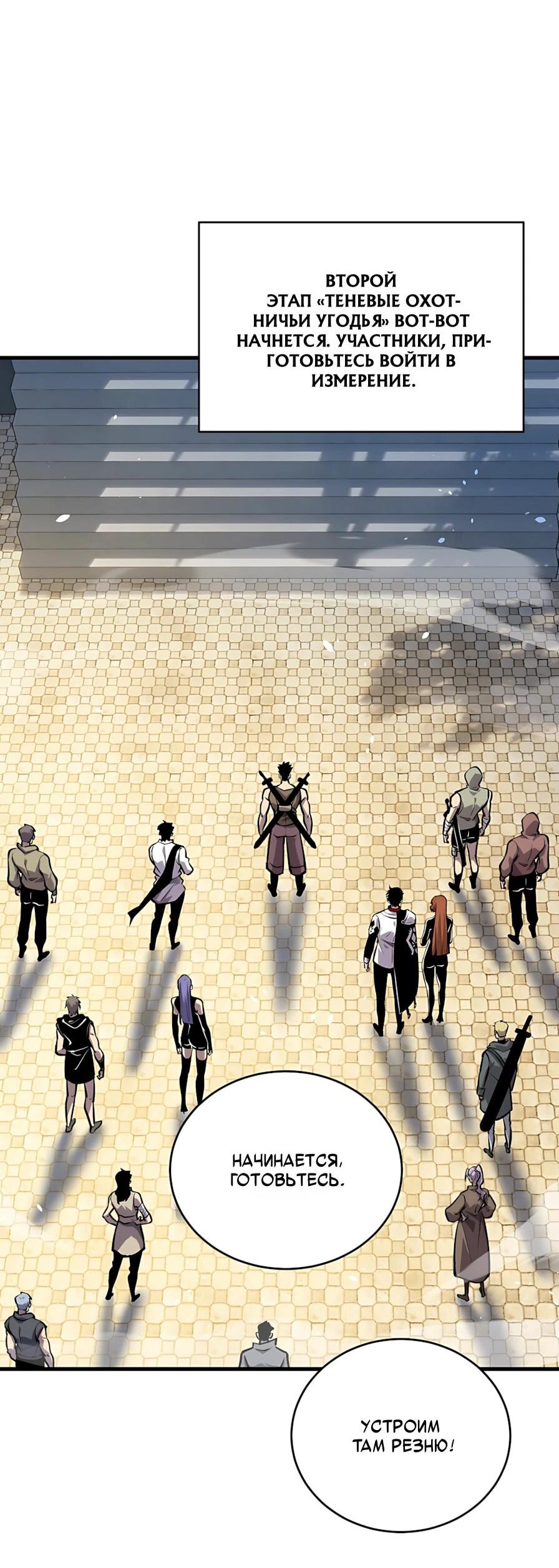 Read Пассивные навыки помогают мне побеждать RU Manga Online