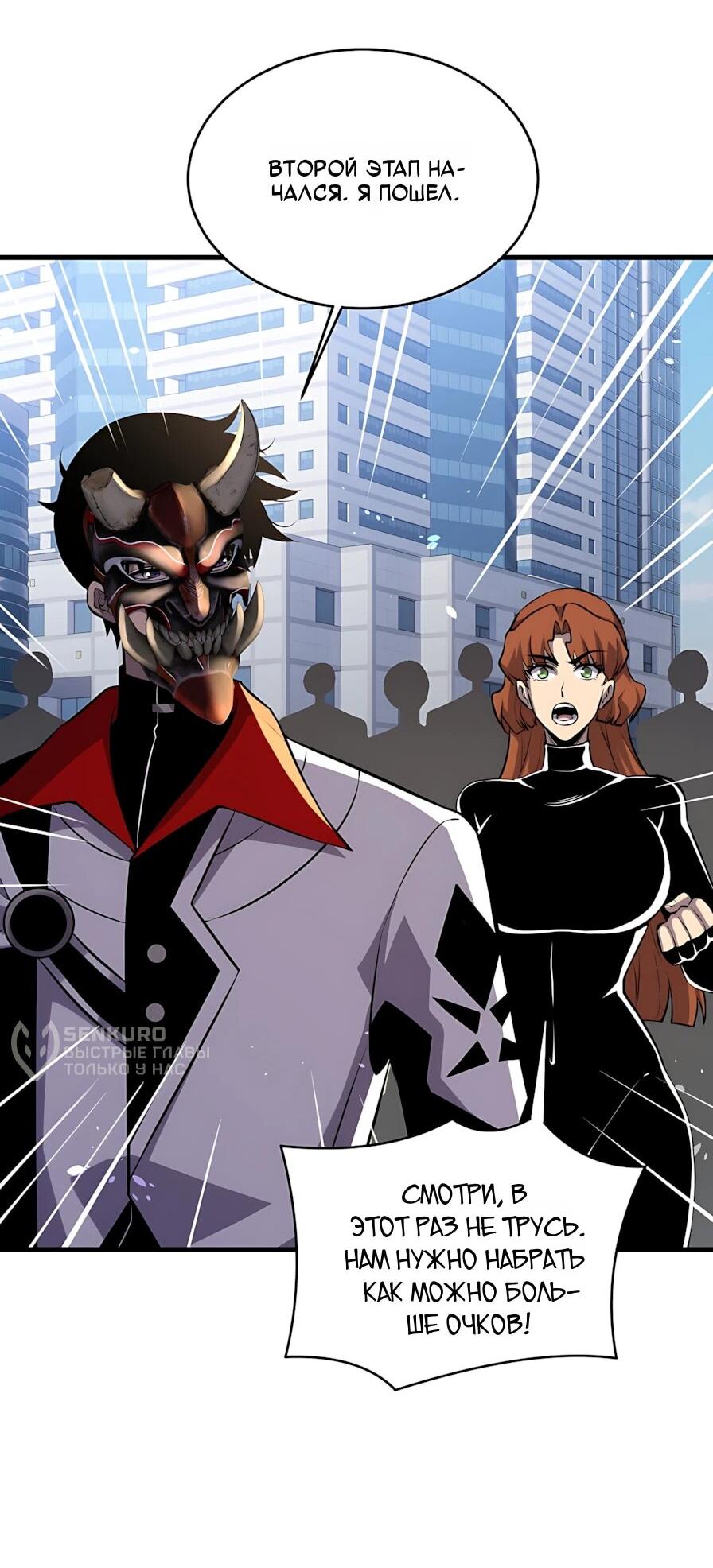 Read Пассивные навыки помогают мне побеждать RU Manga Online