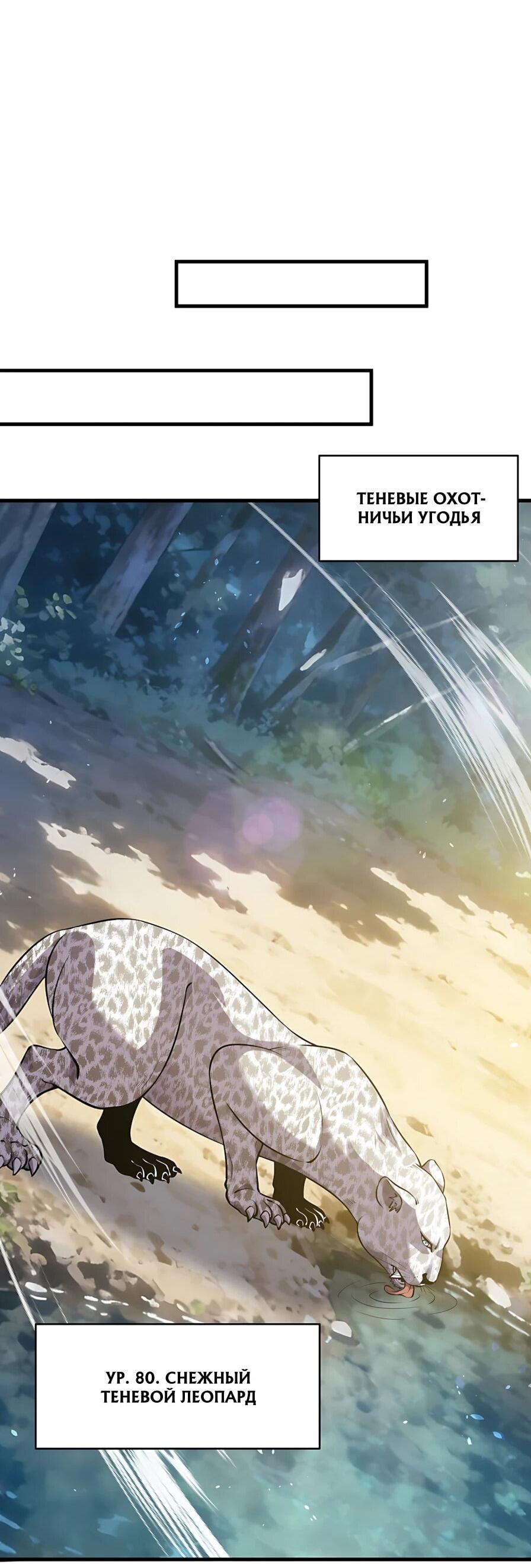 Read Пассивные навыки помогают мне побеждать RU Manga Online