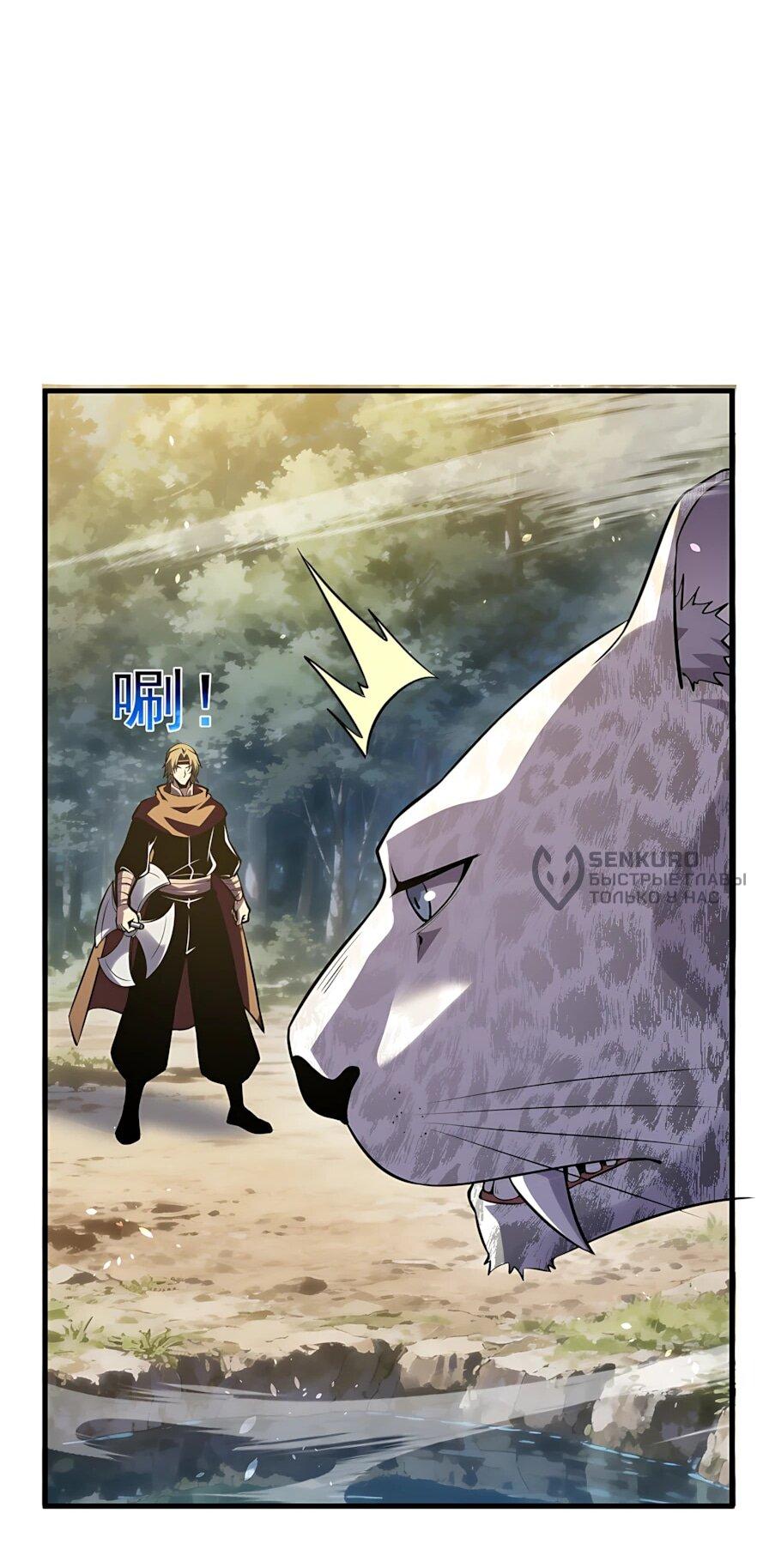 Read Пассивные навыки помогают мне побеждать RU Manga Online