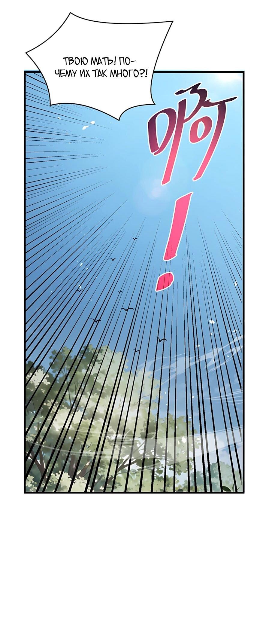 Read Пассивные навыки помогают мне побеждать RU Manga Online