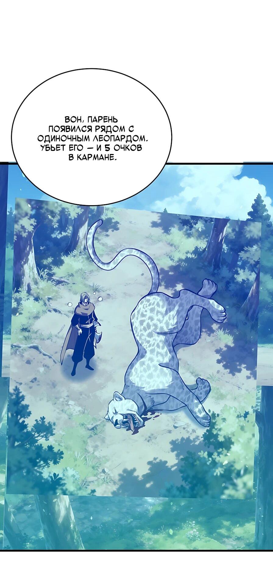 Read Пассивные навыки помогают мне побеждать RU Manga Online