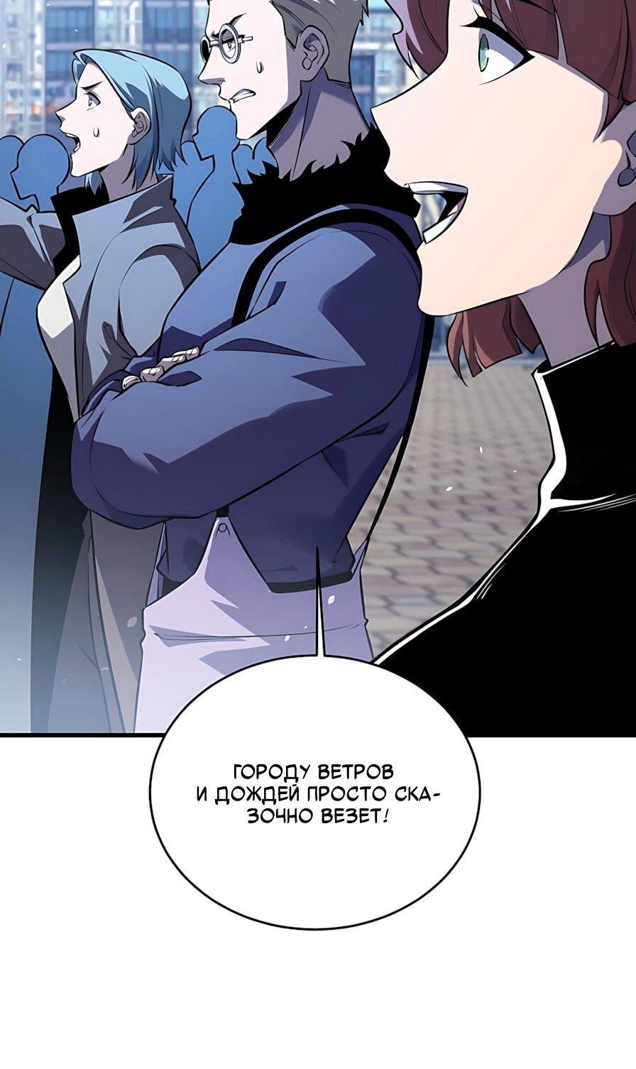 Read Пассивные навыки помогают мне побеждать RU Manga Online