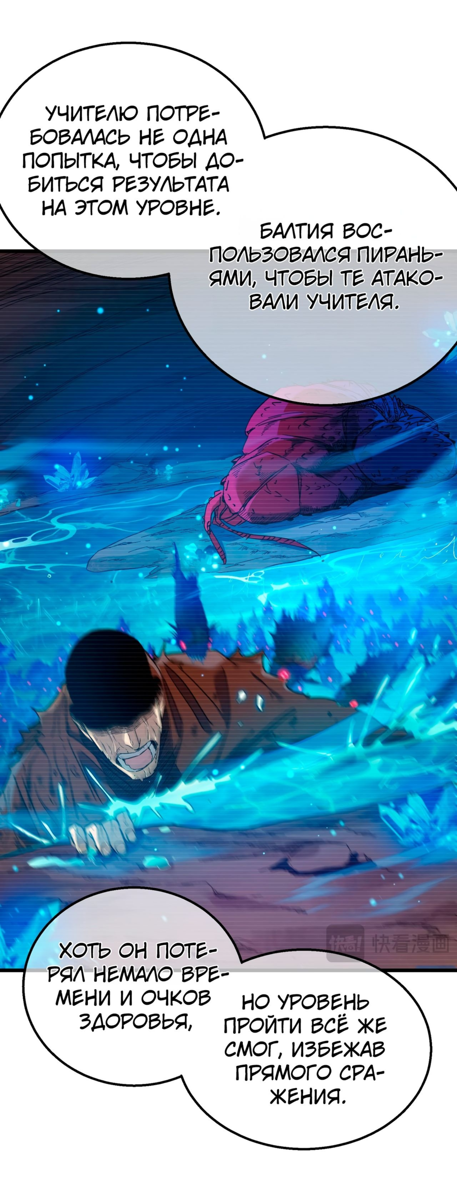 Read Пассивные навыки помогают мне побеждать RU Manga Online