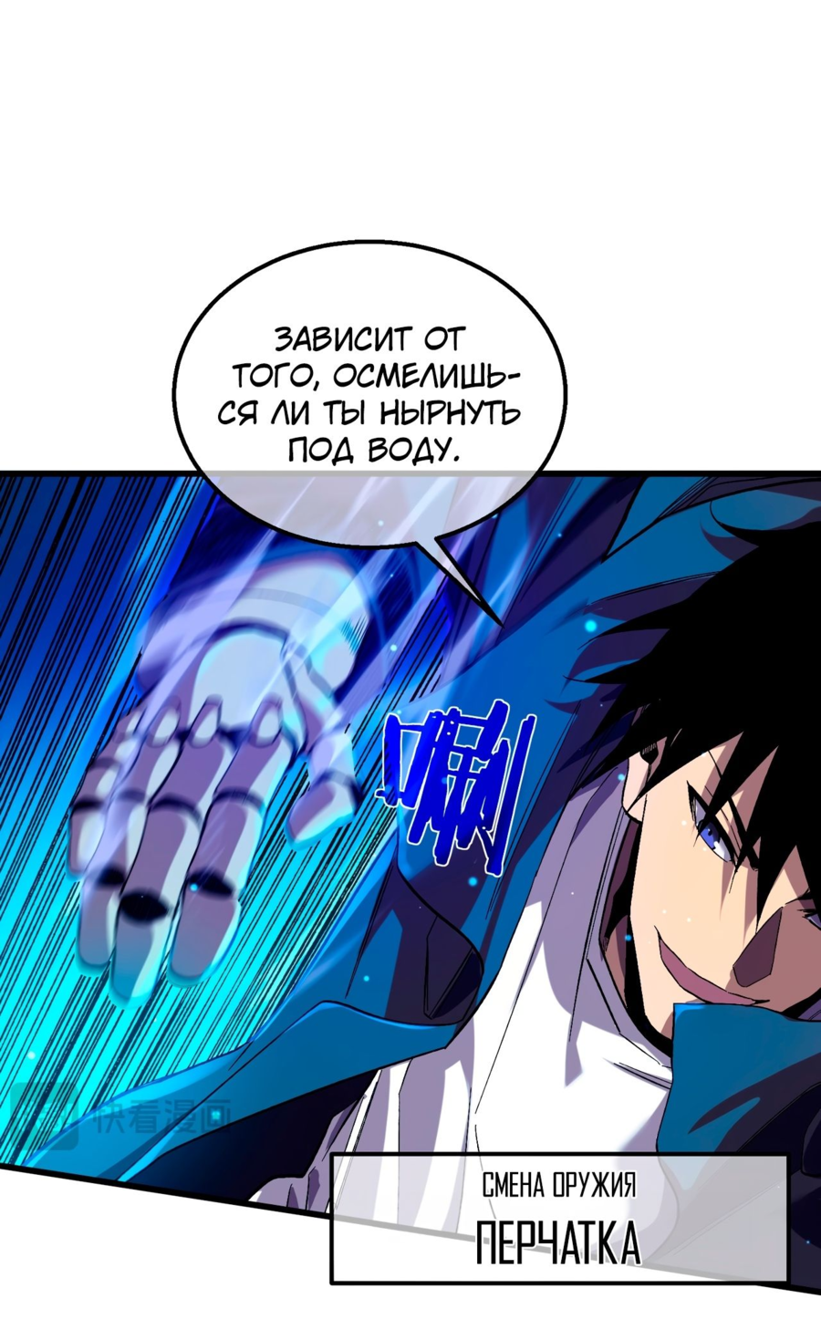 Read Пассивные навыки помогают мне побеждать RU Manga Online