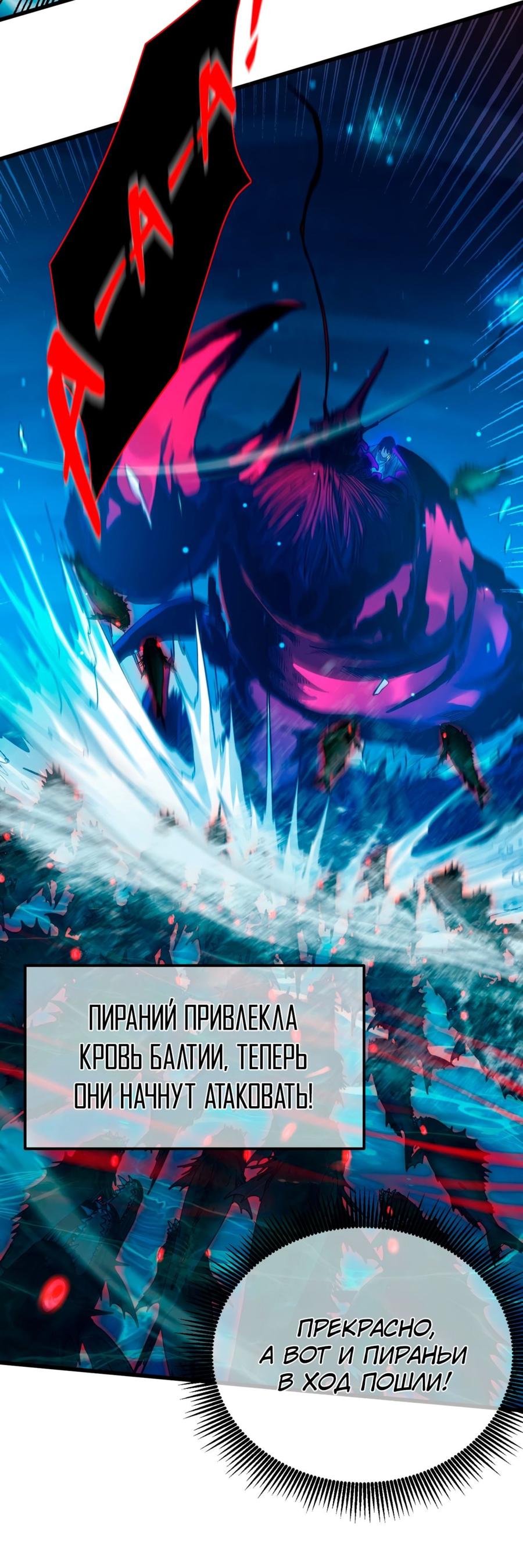 Read Пассивные навыки помогают мне побеждать RU Manga Online