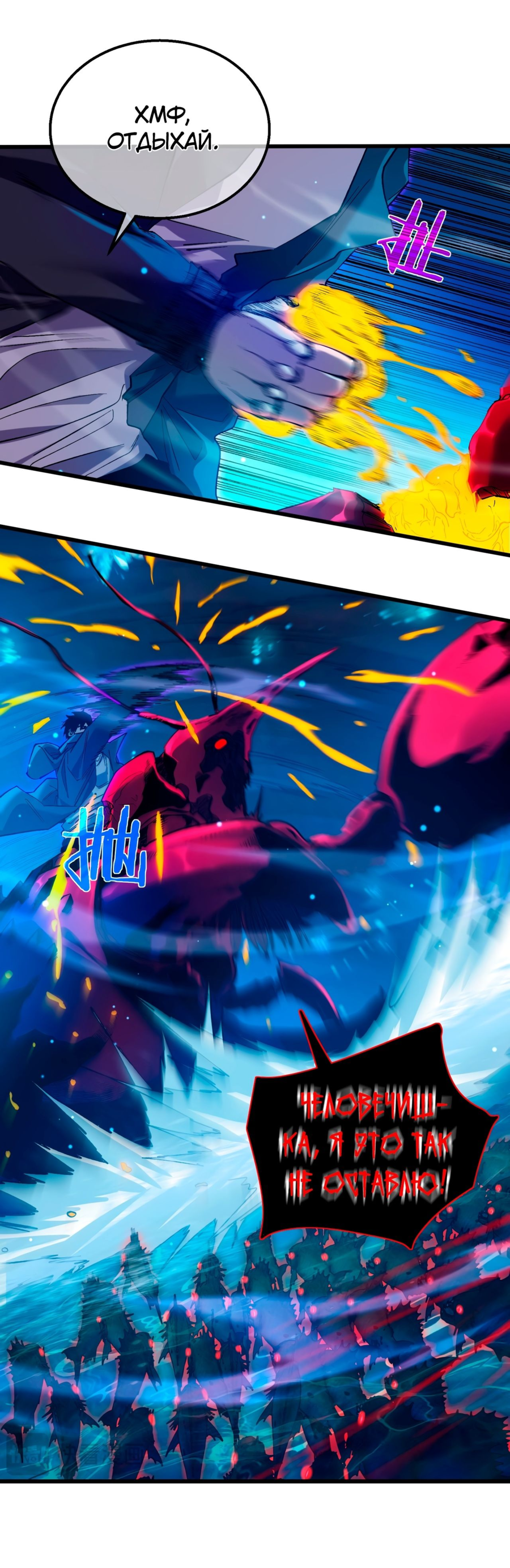 Read Пассивные навыки помогают мне побеждать RU Manga Online