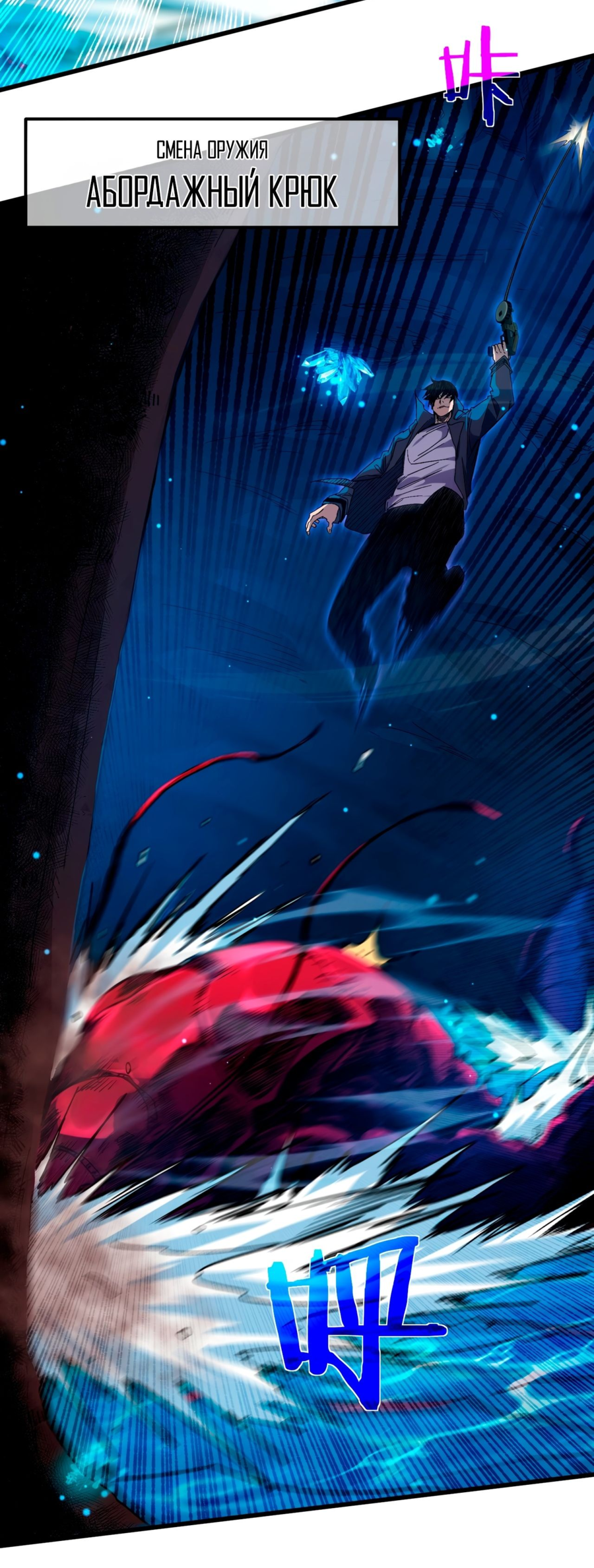 Read Пассивные навыки помогают мне побеждать RU Manga Online