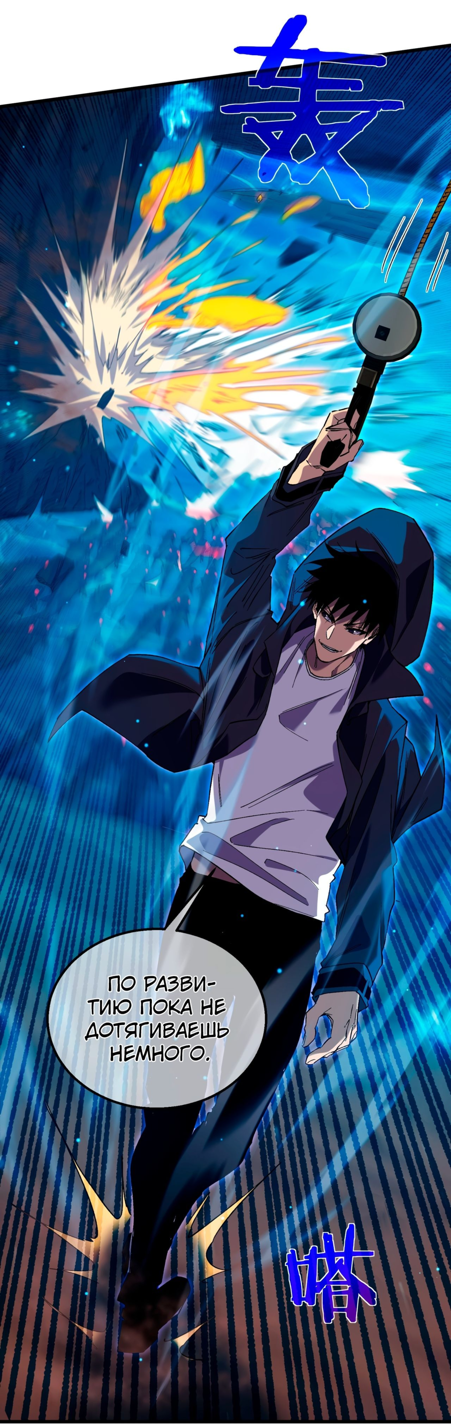 Read Пассивные навыки помогают мне побеждать RU Manga Online