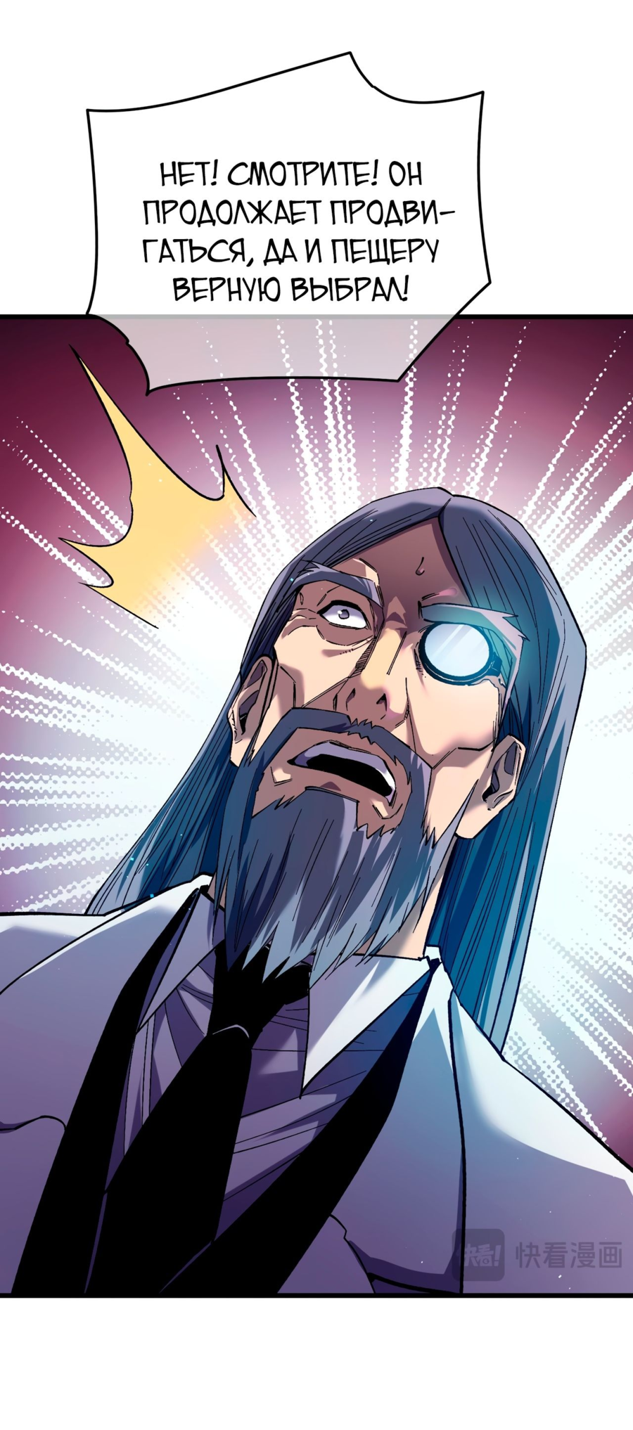 Read Пассивные навыки помогают мне побеждать RU Manga Online