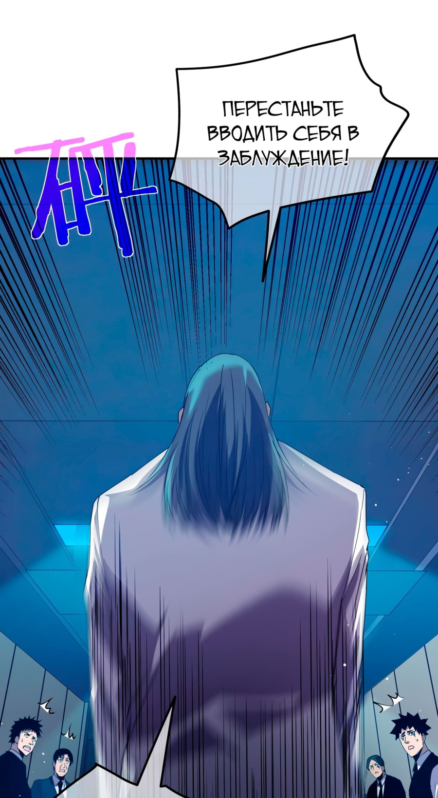 Read Пассивные навыки помогают мне побеждать RU Manga Online